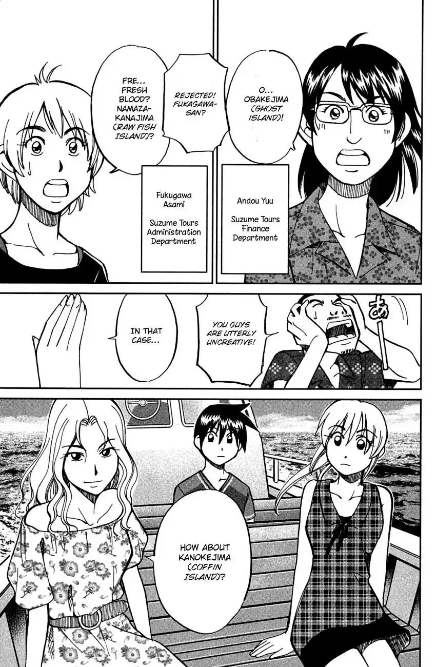 Q.E.D. - Shoumei Shuuryou Chapter 79 7